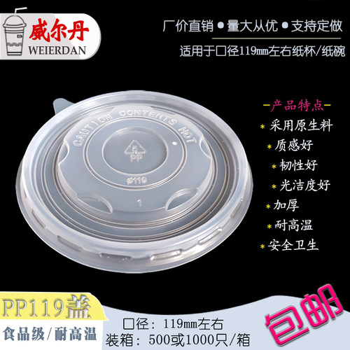 食品级耐高温一次性圆形塑料盖子