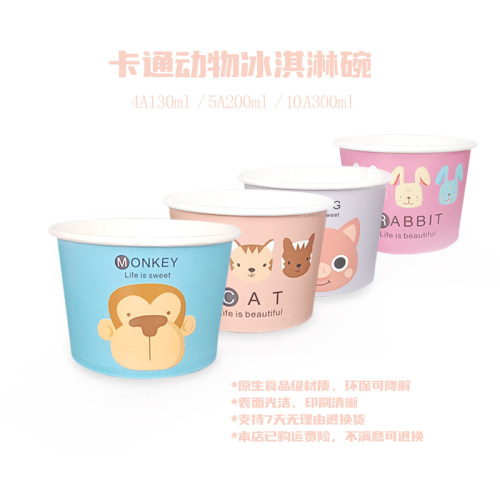 加厚冰激凌蛋糕点调料外卖打包碗
