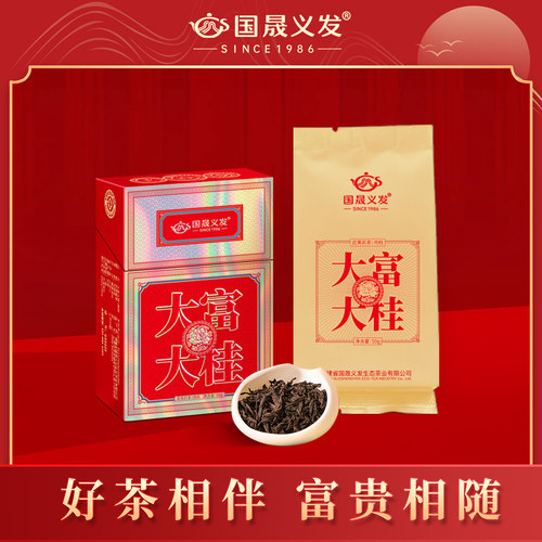 国晟义发大富大桂肉桂50g