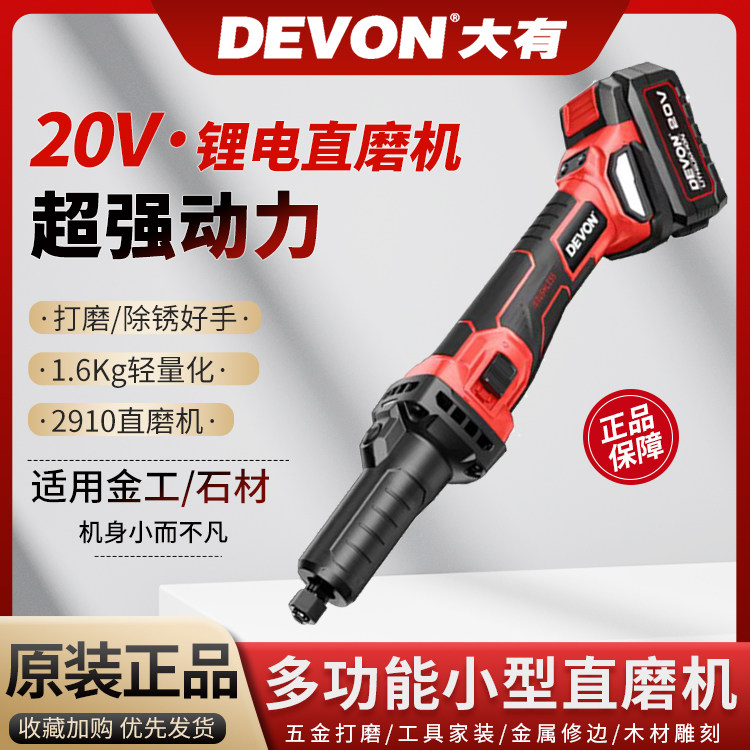 锂电直磨机2910手磨机内磨四档调速电磨机打磨机多功能直磨机