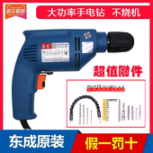 10A手钻电钻500W功率工业级东城手钻电动 FF05 正品 东成手电钻J1Z