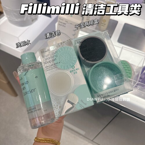 韩国fillimilli化妆粉扑清洁神器
