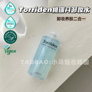 韩国Torriden桃瑞丹玻尿酸卸妆水养肤二合一vegan温和清洁清爽