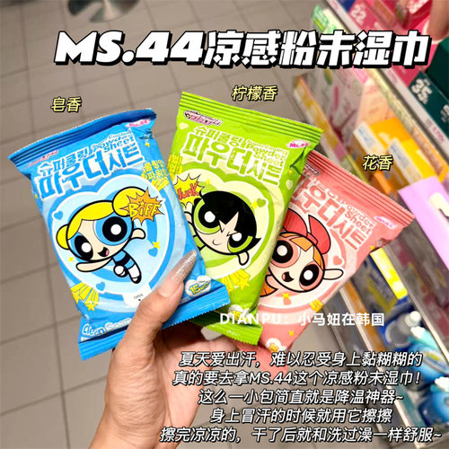 韩国ms44飞天小女警联名降温湿巾