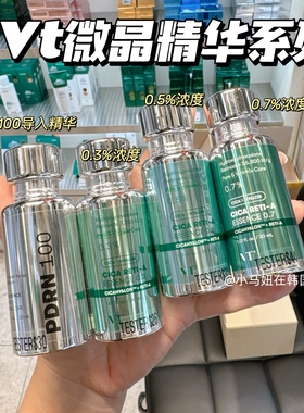 韩国VT三文鱼PDRN导入精华30ml温和修复淡纹紧致初老A醇改善毛孔
