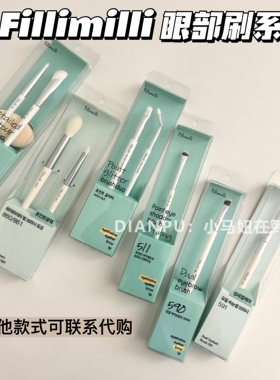 韩国fillimilli眼影刷化妆刷遮瑕刷弯头斜角修容细节腮红刷高光刷