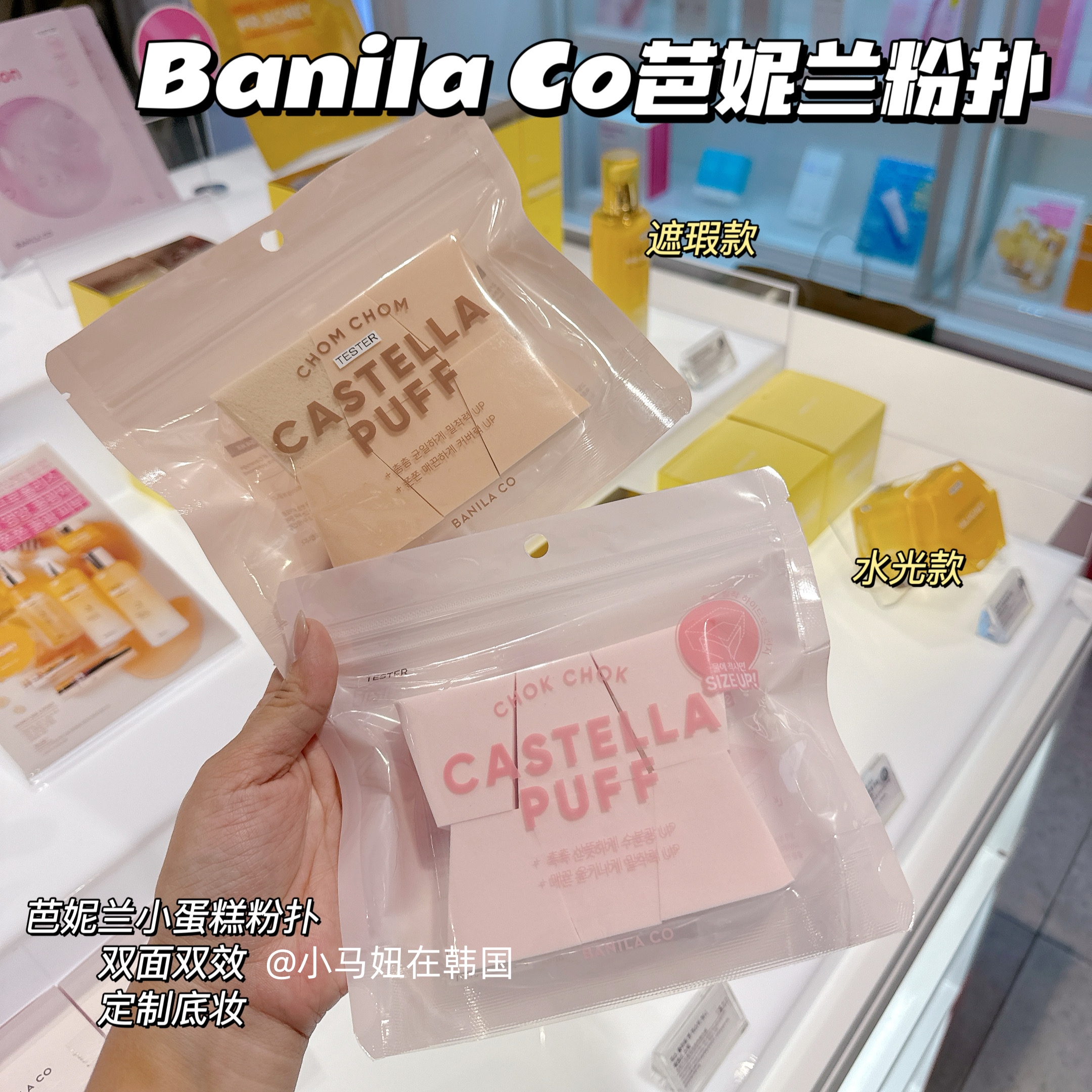 芭妮兰韩国banila小蛋糕化妆海绵