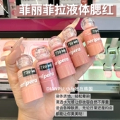韩国peripera菲丽菲拉小奶瓶液体腮红滴管唇颊两用保湿 显色蜜桃色