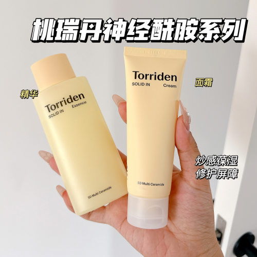 Torriden桃瑞丹神经酰胺修复面霜
