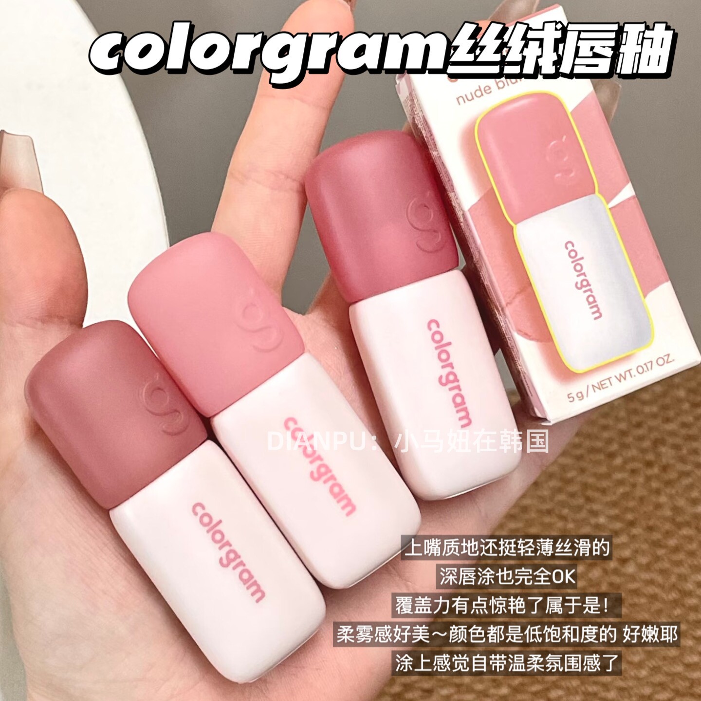 小猴子同款韩国colorgram哑光唇图片