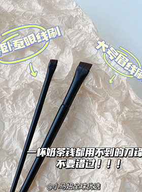 王菲菲推荐超薄超细刀锋刷