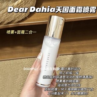 韩国dear 清透持久100ml dahlia天国面霜喷雾爽肤水妆前补水保湿