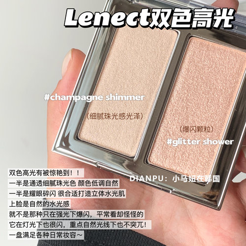 宋智雅同款韩国lenect双色高光