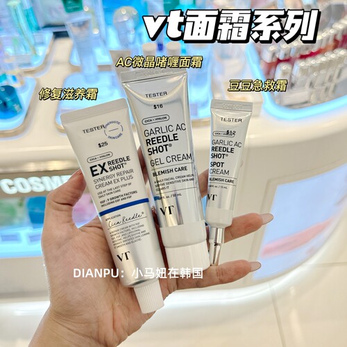韩国VT微针微晶AC大蒜去痘面霜