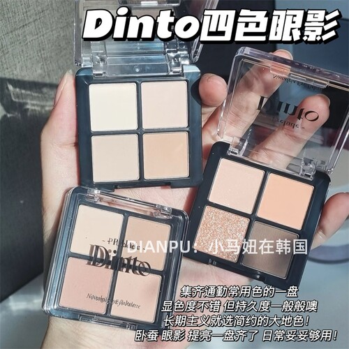 韩国大创dinto四色眼影哑光淡颜