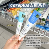 韩国oliveyoung祛痘膏careplus去痘印面霜积雪草茶树舒缓修复屏障