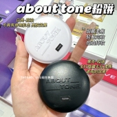 韩国about tone粉饼bbia旗下eglips升级款 细腻清爽控油定妆隐毛孔