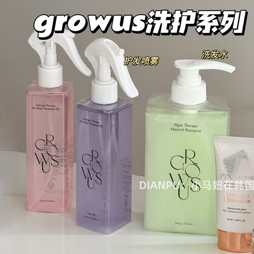 宋智雅同款韩国growus粉盐洗发水