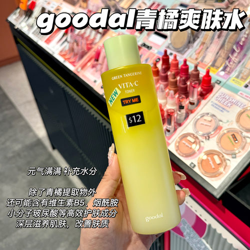 韩国goodal果达儿青橘vc爽肤水