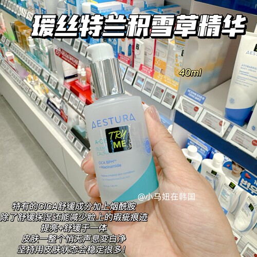 韩国aestura每日舒缓积雪草精华