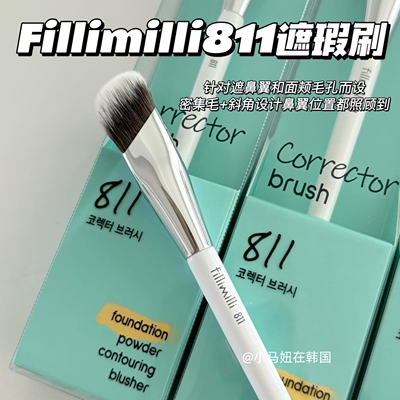 韩国fillimilli遮瑕刷811化妆刷