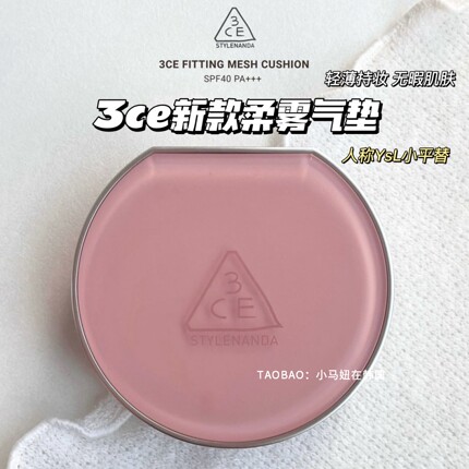 韩国3ce新款水雾粉气垫水润持久水光肌细腻轻薄保湿自然不易脱妆