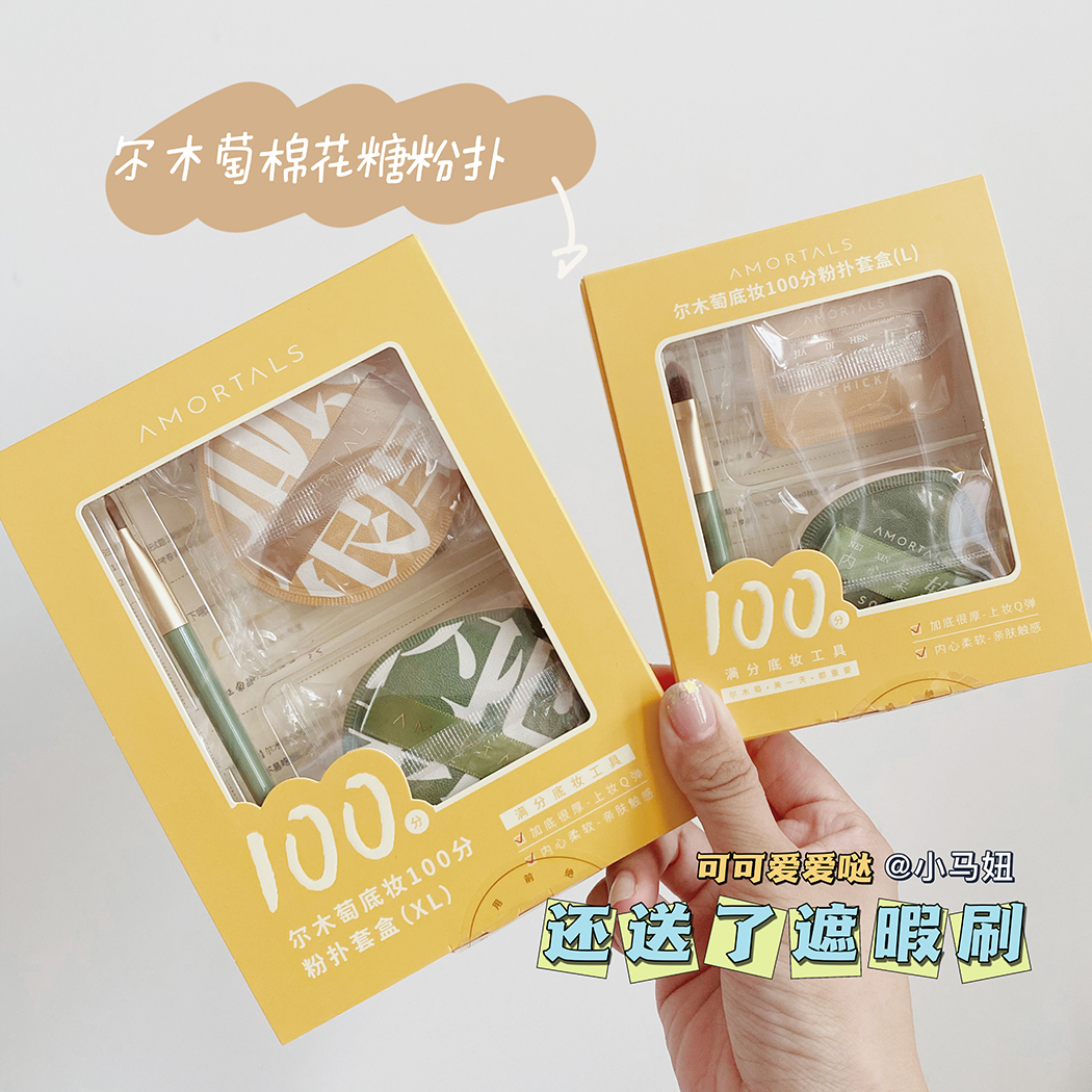 尔木萄100分棉花糖超大粉扑气垫粉底液专用美妆蛋干湿两用不吃粉