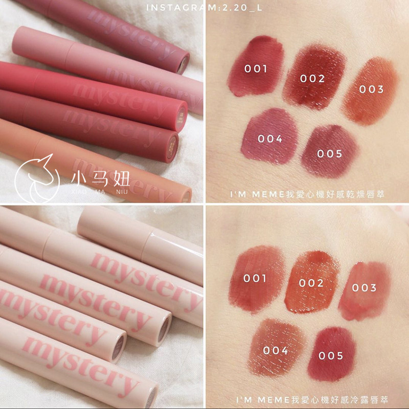 韩国immeme mystery神秘柔雾唇釉丝柔哑光雾面持久plum保湿提气色