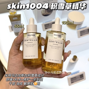 舒缓修护水润安瓶100ml 韩国skin1004积雪草精华液深层补水保湿