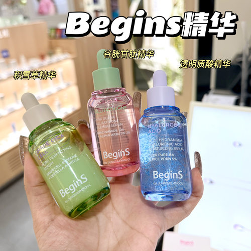 Begins粉红番石榴谷胱甘肽精华
