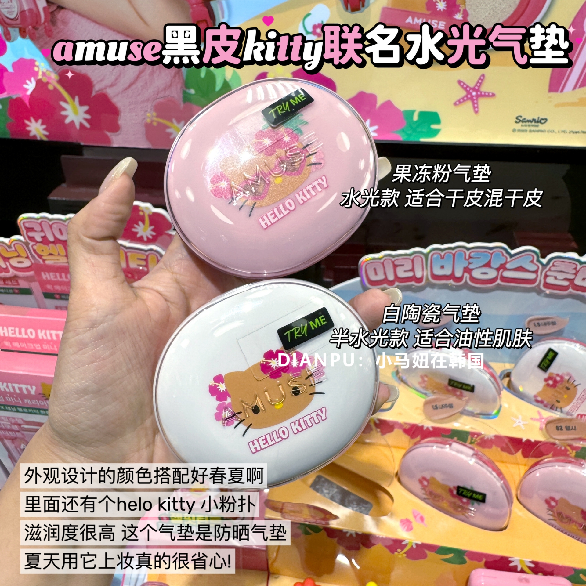AMUSE新款果冻气垫水润遮瑕持久