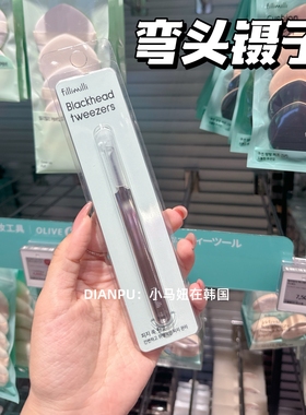 韩国fillimilli弯头镊子挖耳勺死皮剪粉底针迷你夹眉毛刀梳刘海夹