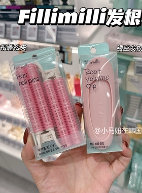 韩国fillimilli定型发夹olive young发根蓬松夹刘海打理神器自然