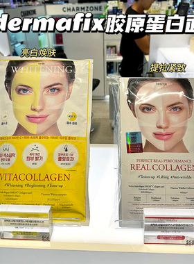 韩国DERMAFIX贵妇胶原蛋白面膜3D精华三重弹力紧致提亮积雪草修复