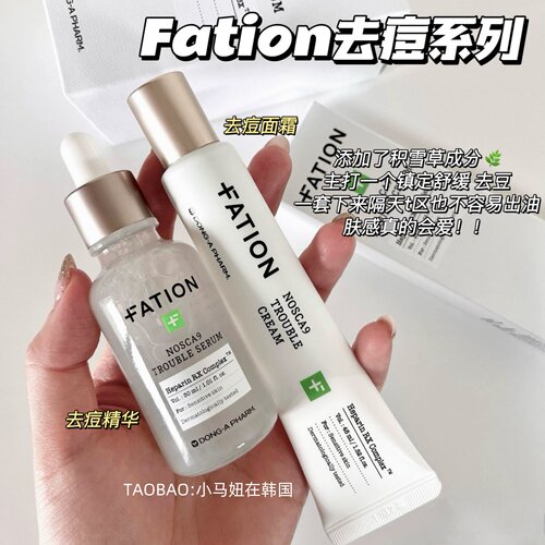 韩国fation去痘精华舒缓面霜棉片