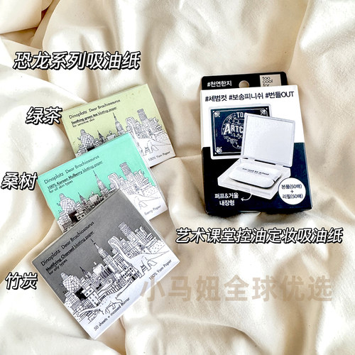 toocool吸油纸带镜子粉扑