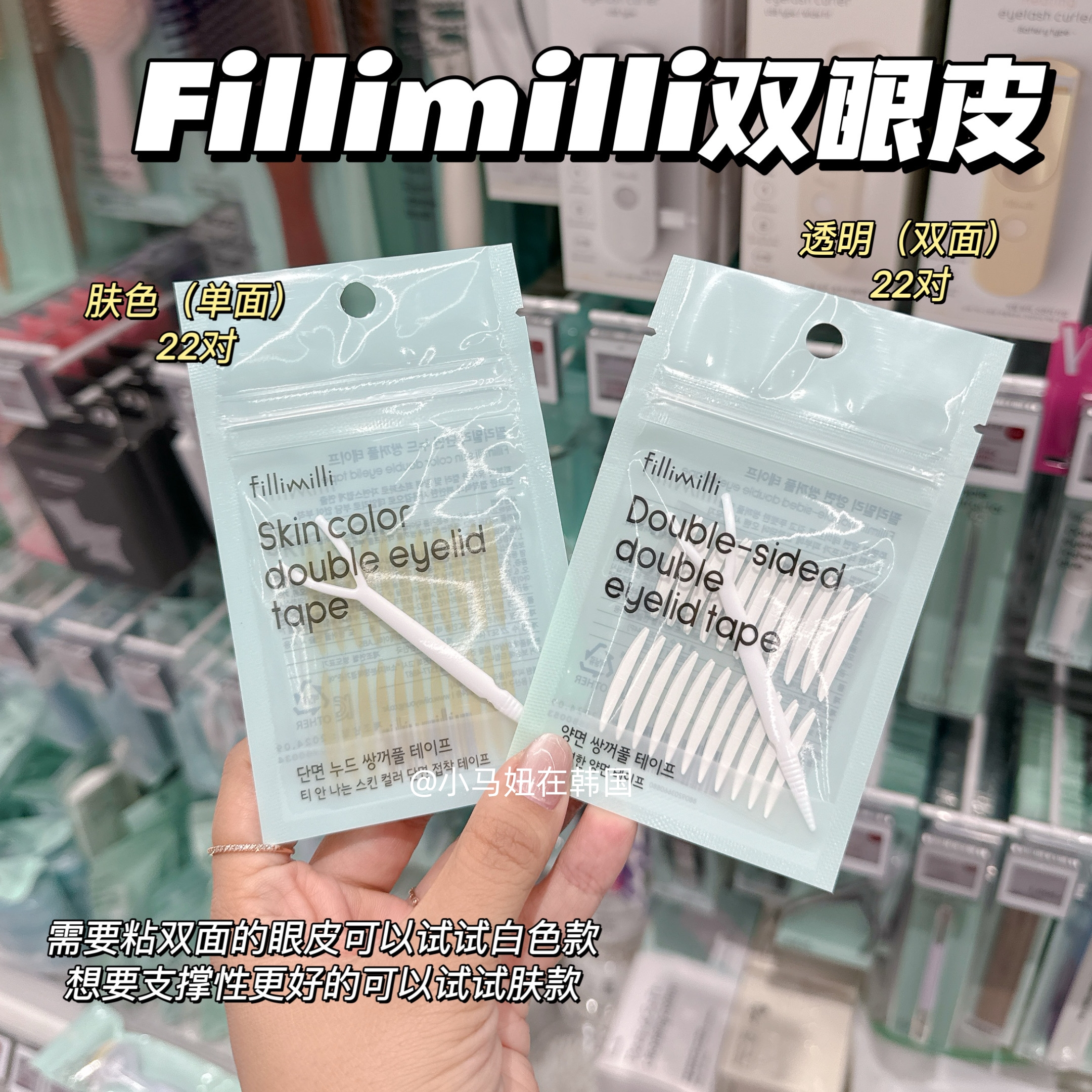 韩国fillimilli双眼皮贴自然隐形