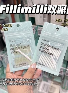 韩国fillimilli双眼皮贴oliveyoung单双面自然服帖隐形持久无痕