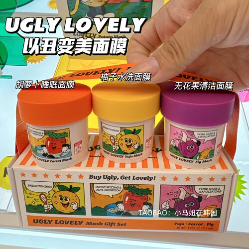 韩国uglylovely以丑变美涂抹面膜