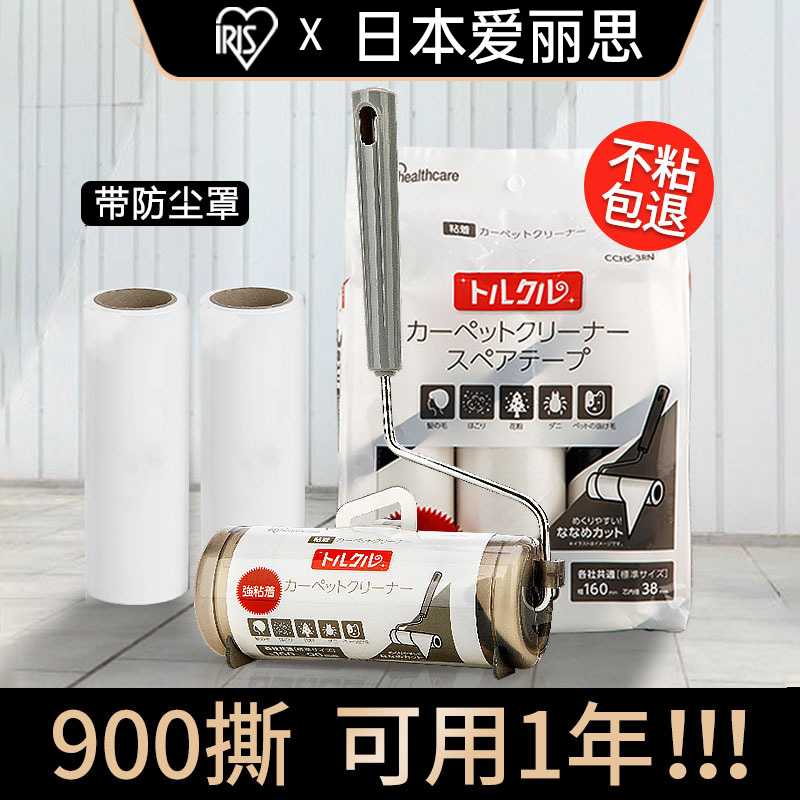 滚筒可撕式粘毛器爱丽思