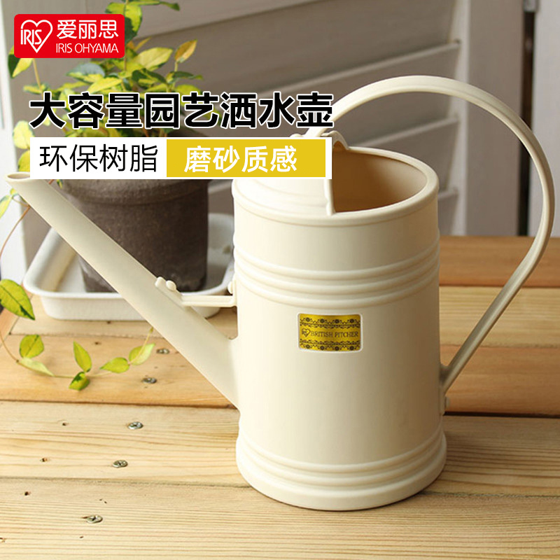 爱丽思浇水壶长嘴家用园艺