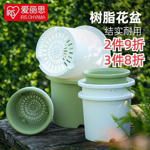爱丽思树脂花盆透气漏水圆形种植盆结实耐用家用养花器