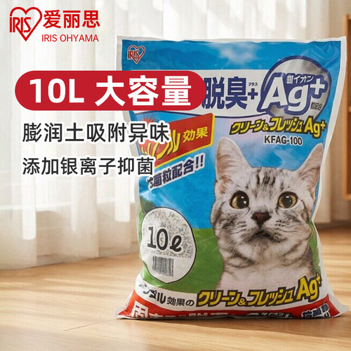 爱丽思猫砂10L大容量膨润土除臭银离子抑菌吸水结团猫砂