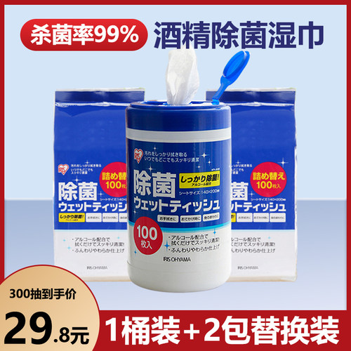 日本爱丽思酒精湿巾抽取式