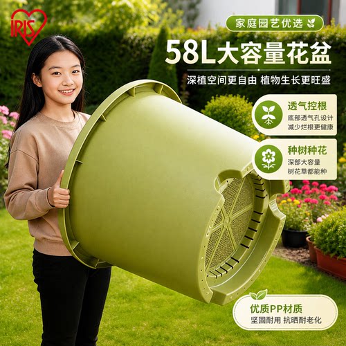 爱丽思加厚塑料花盆特大号58L户外庭院种植耐用花箱种树盆爱丽丝