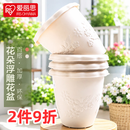 爱丽思花盆阳台多肉透气月季树脂