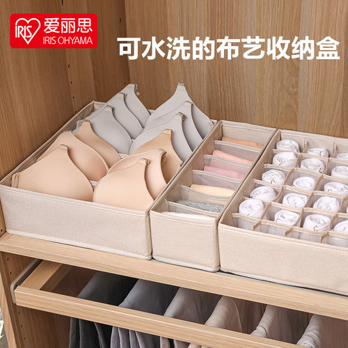 爱丽思内衣收纳盒抽屉式布艺