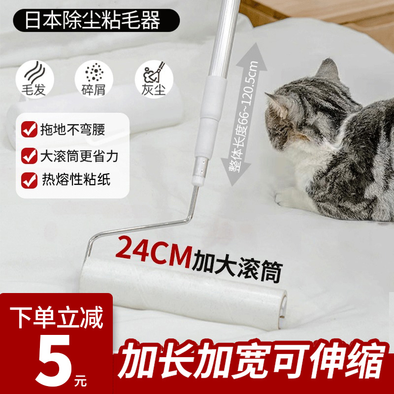 愛麗思可伸縮地板沾灰神器滾筒