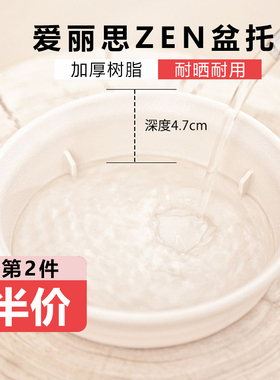 爱丽思托盘花盆底座底盘托塑料花盆托盘花盆架底座多肉花盆垫底托