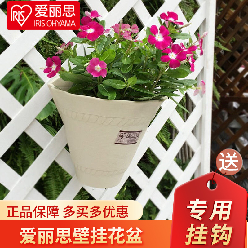 爱丽思园艺树脂壁厚环保可挂花盆